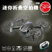 在飛比找momo購物網優惠-【瑪琍歐玩具】2.4G迷你折疊空拍機/4D-V20(手機Wi