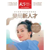 在飛比找momo購物網優惠-【MyBook】Common Wealth天下雜誌760期(