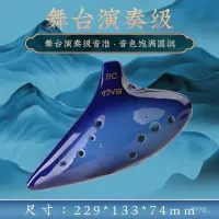 在飛比找蝦皮商城精選優惠-12孔低音C調銀河專業普及校園推廣陶笛   財路倖福百貨店