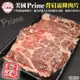 頌肉肉-美國產日本級Prime熟成背肩霜降牛肉片1盒(約200g/盒)