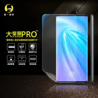 在飛比找momo購物網優惠-【o-one大螢膜PRO】VIVO NEX3 滿版手機螢幕保