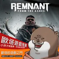 在飛比找蝦皮購物優惠-✨遺跡：來自灰燼 Remnant From the Ashe