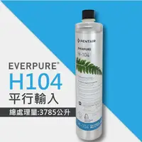 在飛比找momo購物網優惠-【EVERPURE】H104強效抑垢家用型淨水器濾心/H-1