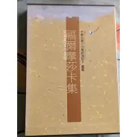 在飛比找蝦皮購物優惠-中華電信公用電話卡-福爾摩沙卡集