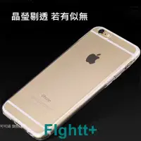 在飛比找Yahoo!奇摩拍賣優惠-FIghtt+SONY透明軟殼 防摔手機殼適用Xperia 