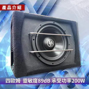 ☆興裕☆【DLS】 310D-ACT 10吋主動式超重低音音箱＊正品公司貨