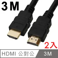 在飛比找PChome24h購物優惠-3M HDMI to HDMI 4K影音傳輸線(2入組)