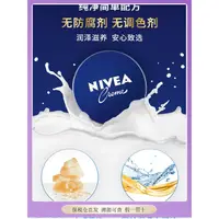 在飛比找蝦皮購物優惠-原裝進口！NIVEA妮維雅經典藍罐潤膚霜75ml 孕婦寶寶身