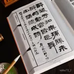 ✨超讚好物✨隸篆唐詩三百首隸書篆書毛筆書法字帖初學者臨摹學習 毛筆書法隸書字帖 隸書千字文 隸書集字古詩詞 篆書集字唐詩