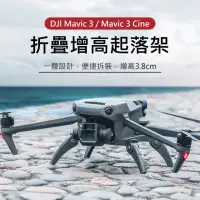 在飛比找momo購物網優惠-【Sunnylife】DJI Mavic 3/3 Cine 