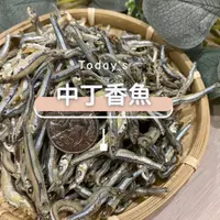 在飛比找蝦皮購物優惠-[海時代] 中丁香魚/3-4公分/600g/乾丁香/干丁香/