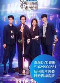 在飛比找Yahoo!奇摩拍賣優惠-DVD 海量影片賣場 中國好聲音2022/中國好聲音第十一季