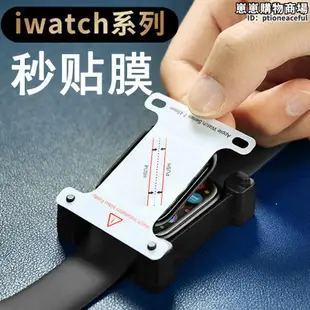 適用手錶膜iwatch8陶瓷軟膜s7智能watch7通用全覆蓋swatch5代s8貼膜applewatch6非鋼化膜s