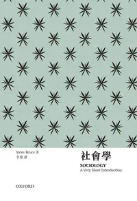 在飛比找誠品線上優惠-社會學