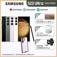 在飛比找momo購物網優惠-【SAMSUNG 三星】Galaxy S23 Ultra 5