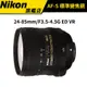 NIKON AF-S 24-85mm/F3.5-4.5G ED VR（國祥公司貨）