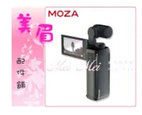 在飛比找Yahoo!奇摩拍賣優惠-美眉配件 免運 Moza Moin Camera 魔影雲台相