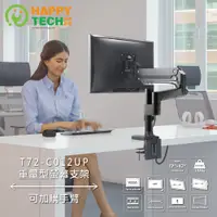 在飛比找PChome24h購物優惠-T72-C012UP 鋁合金17~42吋 懸浮螢幕 大承重氣