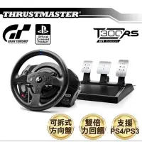 在飛比找蝦皮購物優惠-*已售*THRUSTMASTER 圖馬思特 T300 RS 