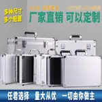 鋁合金工具箱 儀器設備收納盒 小型文件保險 密碼箱 手提箱大號定做 手提密碼鎖鋁箱長方形箱子工具箱帶鎖文件樣品包裝色板