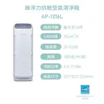 COWAY 綠淨力立式空氣清淨機AP-1216L