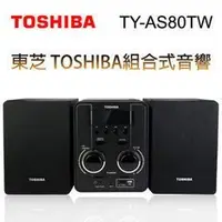 在飛比找Yahoo!奇摩拍賣優惠-TY-AS80TW TOSHIBA東芝組合式音響