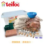 TEIFOC DIY益智磚塊建築玩具/ 家庭號組合包/ TEI502 ESLITE誠品