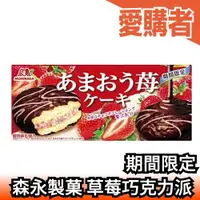 在飛比找露天拍賣優惠-【期間限定6盒組】日本 森永製菓 草莓巧克力派 6入 夾心餅