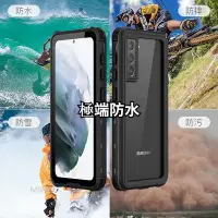 在飛比找Yahoo!奇摩拍賣優惠-+三星S21 Ultra防水殼 Galaxy S21防摔手機