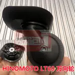 【現貨秒發】HINOMOTO LT60萬向輪CROWN行李箱滑輪皇冠旅行箱軲轆配件萬向輪子