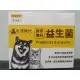 (現貨免運) 犬貓適用 毛孩時代 腸胃專科 1盒30包 益生菌 腸胃專科 益生菌(489元)