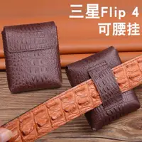 在飛比找ETMall東森購物網優惠-適用于三星Z Flip4折疊屏手機套真皮flip3全包防摔掛