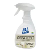 在飛比找PChome24h購物優惠-多益得All Clean皂垢污漬清潔劑400cc