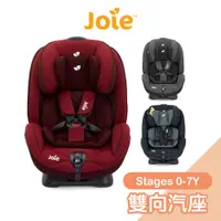 在飛比找蝦皮商城優惠-Joie stages 0-7歲成長型雙向汽座[多色]汽車安