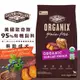 ORGANIX 歐奇斯 95%有機無穀成犬 寵物飼料 狗狗飼料 成犬飼料 犬用飼料 無穀成犬飼料 飼料 犬糧 狗糧