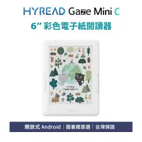 在飛比找蝦皮商城優惠-HyRead Gaze Mini C 6 吋彩色電子紙閱讀器