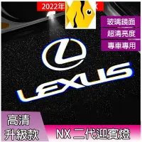 在飛比找樂天市場購物網優惠-GX、GS、凌志LEXUS【NX迎賓燈】 氛圍燈 直上安裝n