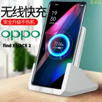 在飛比找蝦皮購物優惠-適用oppo無線充電器通用findx3充電板ace智能手機支