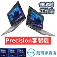 在飛比找蝦皮商城優惠-戴爾DELL Precision 3591 15.6吋行動工