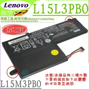 LENOVO L15L3PB0 電池(原裝)-聯想 Yoga 510電池,510- 14isk,Ideapad 320S電池,330S電池,320S-14IKB,330S-14IKB