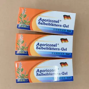 口內膠 Aperisan Dentinox 鼠尾草 甘佳植物凝膠 5ml 草本口腔 德國進口 不含類固醇 口內凝膠