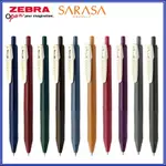 日本 斑馬 ZEBRA JJ15 SARASA CLIP 復古色 0.5MM 中性筆 典雅風 典雅 復古版 復古風