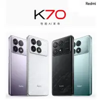 在飛比找蝦皮購物優惠-全新未拆封紅米K70 Pro redmi K70 驍龍8ge