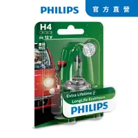 在飛比找蝦皮商城優惠-PHILIPS 飛利浦 四倍壽命環保車燈公司貨