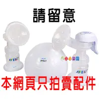 在飛比找蝦皮購物優惠-AVENT ISIS iQ DUO PP專業型雙邊電動吸乳器