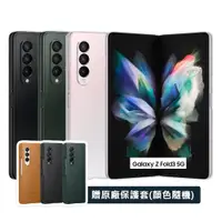 在飛比找蝦皮商城優惠-SAMSUNG三星 Galaxy Z Fold3 5G (1