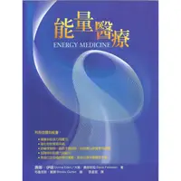 在飛比找蝦皮商城優惠-能量醫療/唐娜．伊頓 誠品eslite