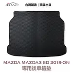 【IIAC車業】MAZDA MAZDA3 5D 五門 專用後車箱墊 2019-ON 防水 隔音 台灣製造 現貨