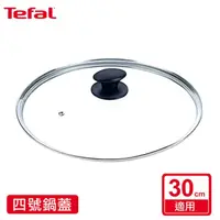 在飛比找松果購物優惠-Tefal法國特福 四號玻璃鍋蓋(適用30CM) (10折)