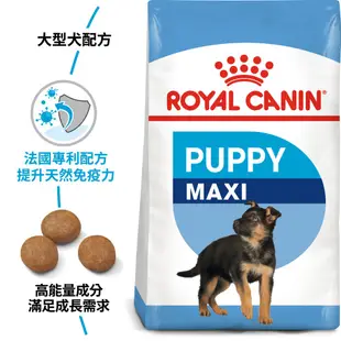 法國皇家【MXP大型幼犬】15kg大包裝/法皇狗飼料幼犬飼料/ROYAL CANIN